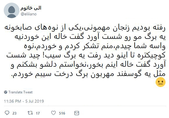شوخی‌های جالب شبکه‌های اجتماعی؛ پدر شعر در حد نو