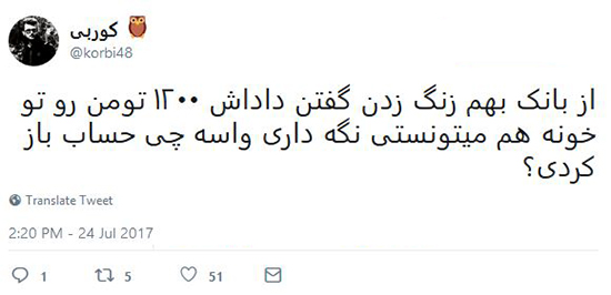 شوخی‌های جالب شبکه‌های اجتماعی؛ پدر شعر در حد نو