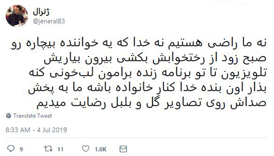 شوخی‌های جالب شبکه‌های اجتماعی؛ پدر شعر در حد نو