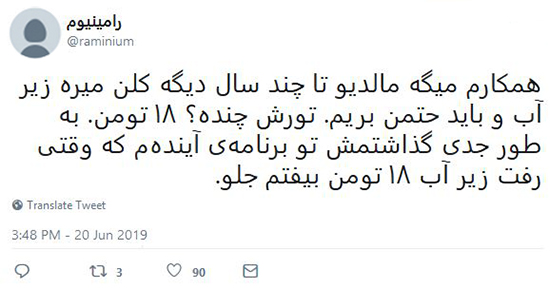شوخی‌های جالب شبکه‌های اجتماعی؛ پدر شعر در حد نو