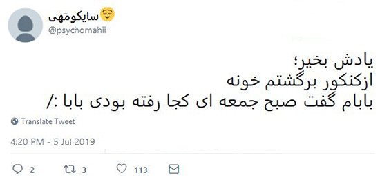 شوخی‌های جالب شبکه‌های اجتماعی؛ پدر شعر در حد نو