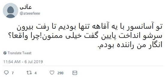 شوخی‌های جالب شبکه‌های اجتماعی؛ پدر شعر در حد نو