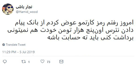 شوخی‌های جالب شبکه‌های اجتماعی؛ پدر شعر در حد نو