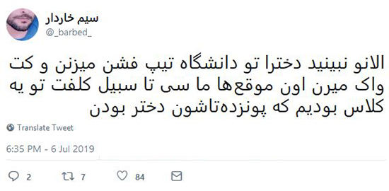 شوخی‌های جالب شبکه‌های اجتماعی؛ پدر شعر در حد نو