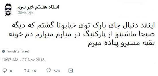 شوخی‌های جالب شبکه‌های اجتماعی؛ پدر شعر در حد نو