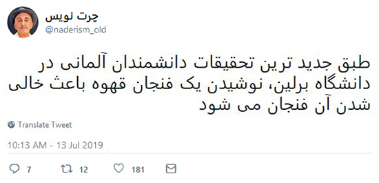 شوخی‌های جالب شبکه‌های اجتماعی؛ آبکش دست دوم!