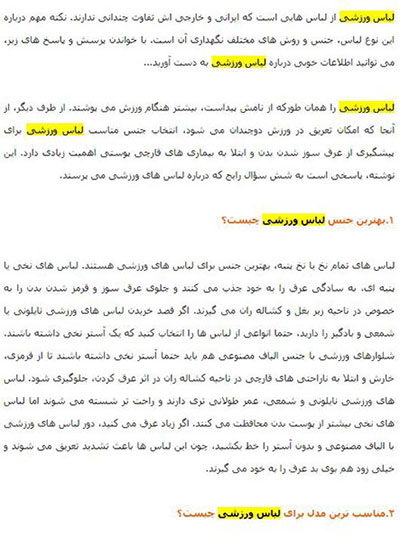 چگونه یک مقاله سئو شده بنویسم؟