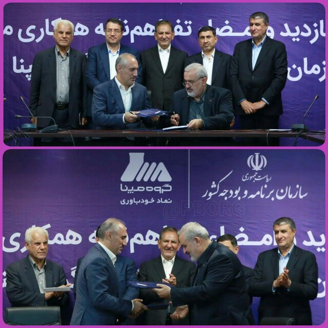 تفاهم نامه