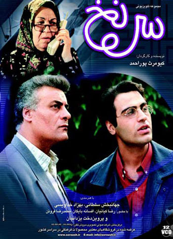نگاه تلویزیون به پلیسهای ایرانی باورپذیر است؟ نگاه تلویزیون به پلیسهای ایرانی باورپذیر است؟