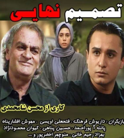 نگاه تلویزیون به پلیسهای ایرانی باورپذیر است؟ نگاه تلویزیون به پلیسهای ایرانی باورپذیر است؟