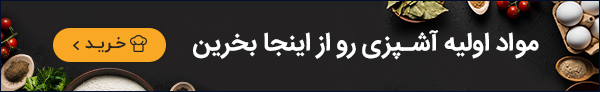 نان لقمه‌ای سریع با بافتی عالی تنها در یک ساعت