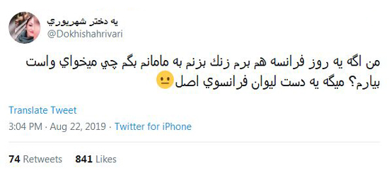 شوخی‌های جالب شبکه‌های اجتماعی؛
