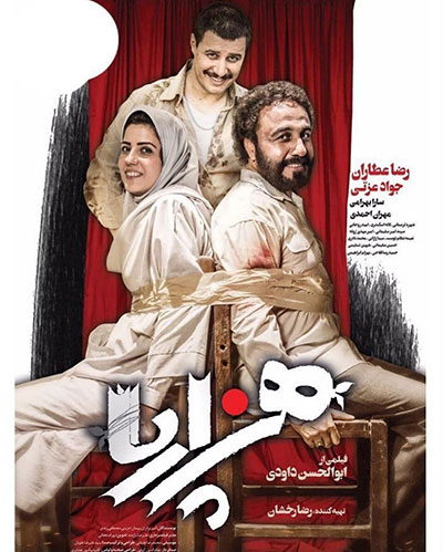 باغ وحش سینمایی؛ نامگذاری فیلم‌ها با اسامی حیوانات