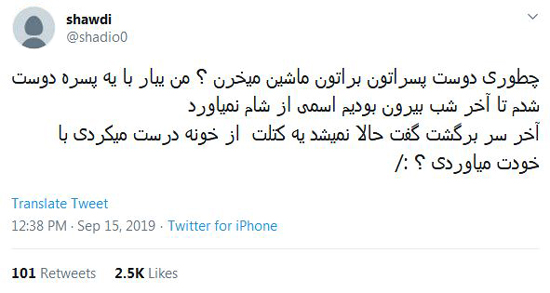 شوخیهای جالب شبکههای اجتماعی؛ مگه اینجا سوئیسه؟ شوخیهای جالب شبکههای اجتماعی؛ مگه اینجا سوئیسه؟