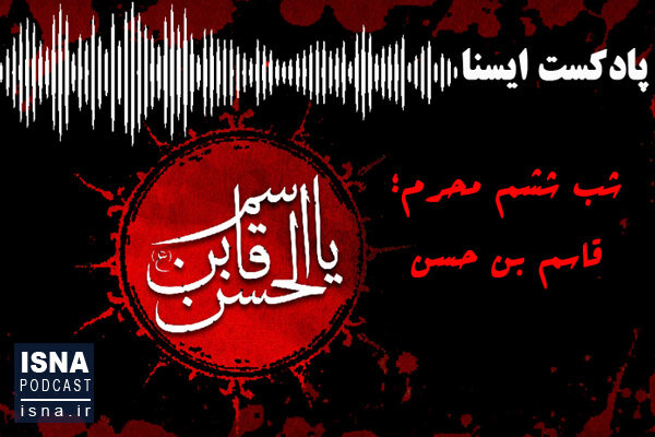 صوت / شب ششم؛ قاسم 65845.jpg