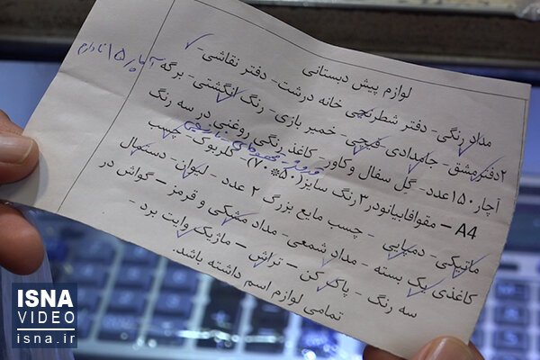 لوازم تحریر