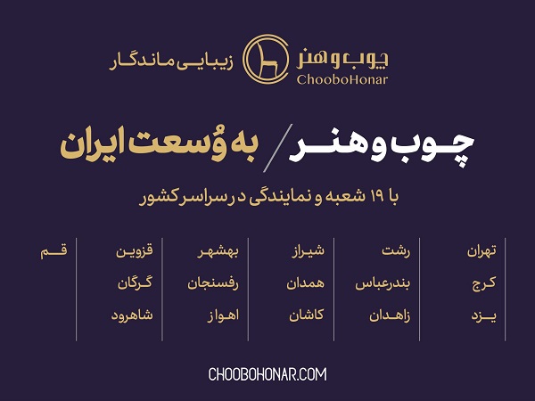 زیبایی هنگامی خلق می‌گردد که در ارتباط با منطق و احساس شکل گیرد