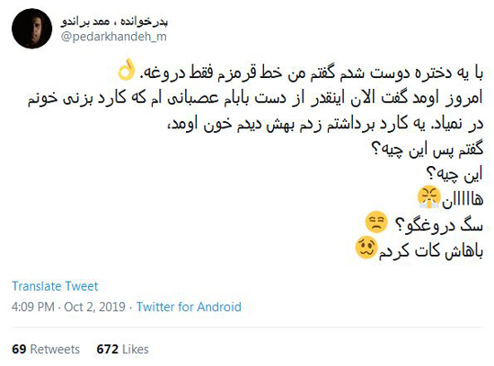 شوخی‌های جالب شبکه‌های اجتماعی.