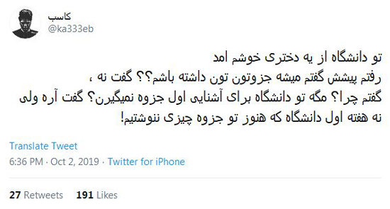 شوخی‌های جالب شبکه‌های اجتماعی.