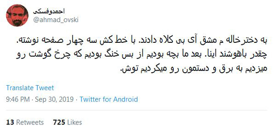 شوخی‌های جالب شبکه‌های اجتماعی.