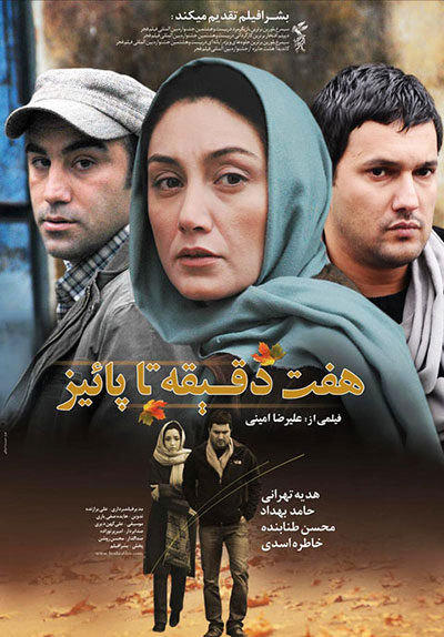 بازی روی اعصاب سینما با مرگ کودک!