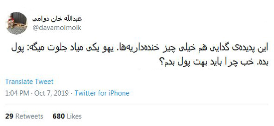 شوخی‌های جالب شبکه‌های اجتماعی؛