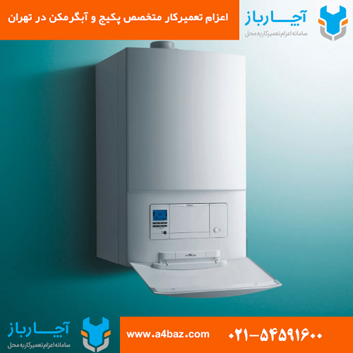 تعمیرکار سیار پکیج در تهران
