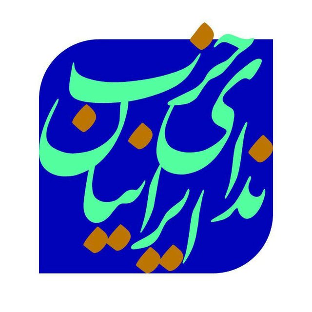 حزب ندای ایرانیان