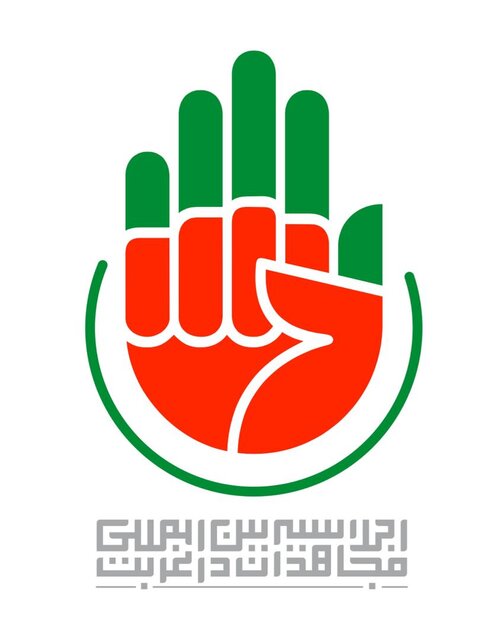 مجاهدان در غربت