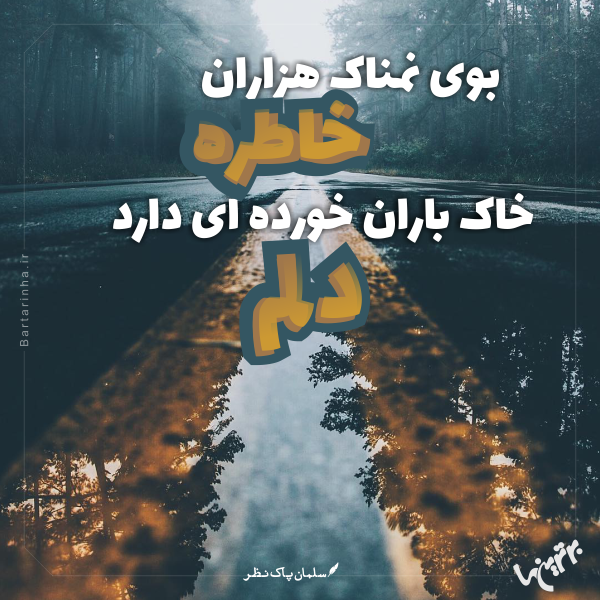 مینی شعر (269)