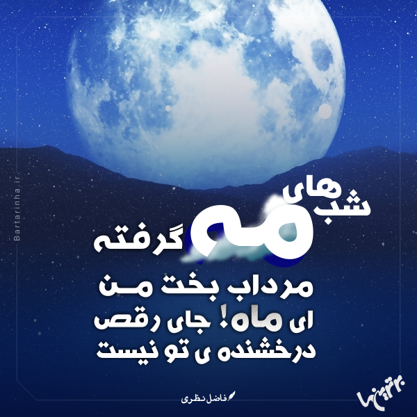 مینی شعر (269)