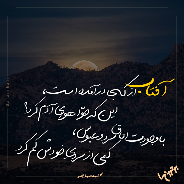 مینی شعر (269)