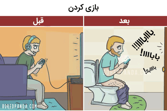ماجراهای تصویری زندگی قبل و بعد از بچه دار شدن ماجراهای تصویری زندگی قبل و بعد از بچه دار شدن