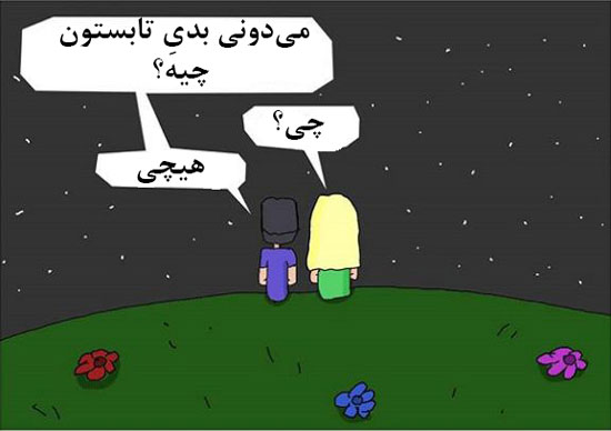 تصویرسازی های جالب یک ستاره ها به درخواست فالورهایش