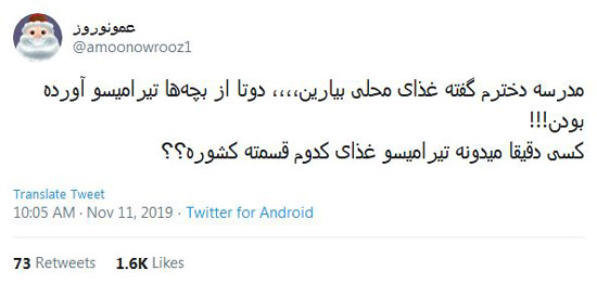 شوخی‌های جالب شبکه‌های اجتماعی؛