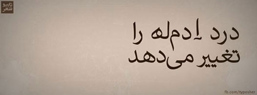 مینی شعر (3)