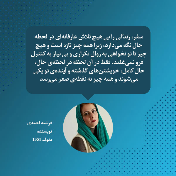هایلایت (2)