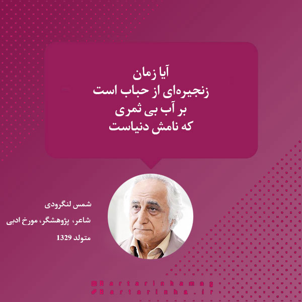 هایلایت (2)