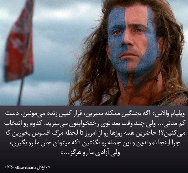 دیالوگ‌های ماندگار؛ خدا فقط نگاه می‌کنه!