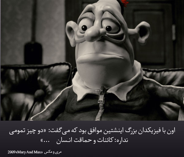 دیالوگ‌های ماندگار؛ خدا فقط نگاه می‌کنه!