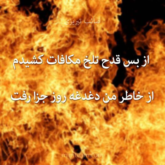 مینی شعر (3)
