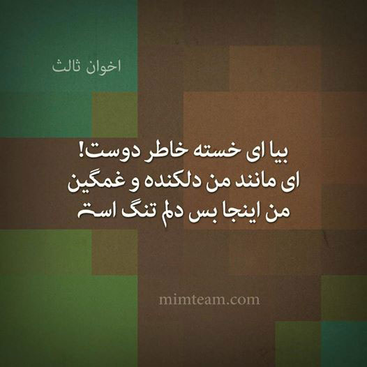 مینی شعر (3)