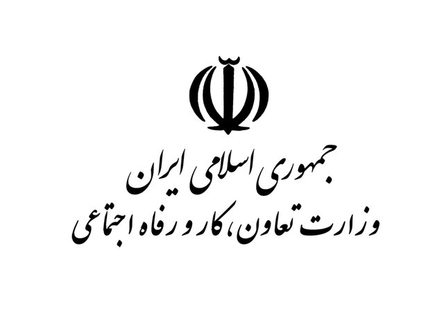 اطلاعیه‌ وزارت رفاه در خصوص «ثبت‌نام وام یک میلیون تومانی»