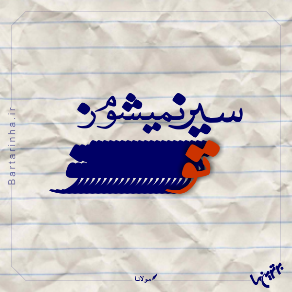 مینی شعر (463)