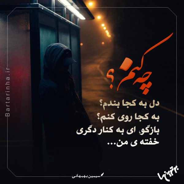 مینی شعر (463)