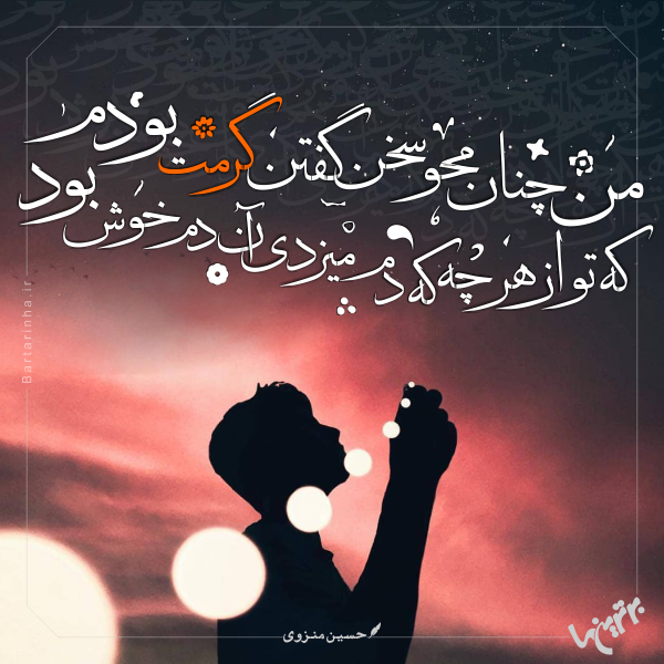 مینی شعر (267)