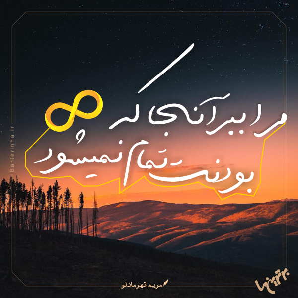 مینی شعر (268)