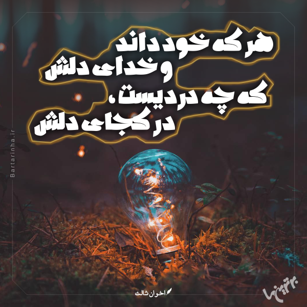 مینی شعر (470)