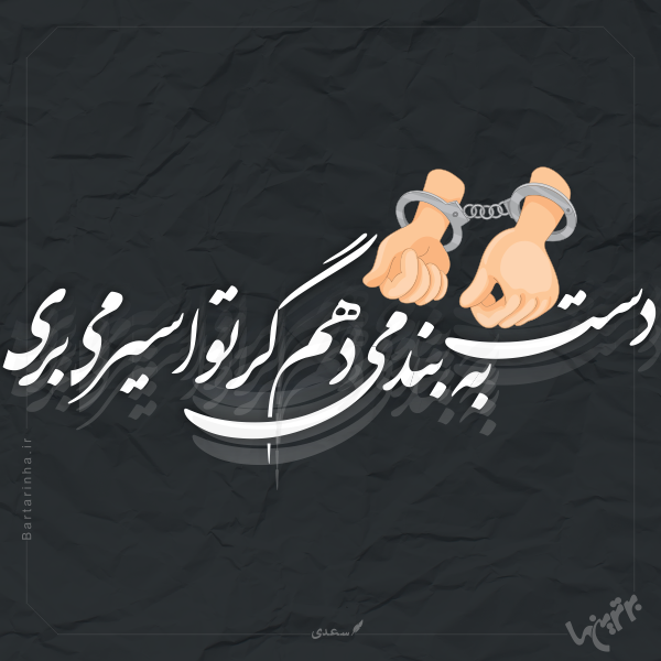 مینی شعر (470)