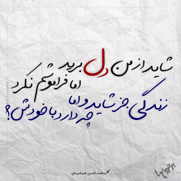 مینی شعر (470)